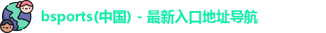 必一运动b体育